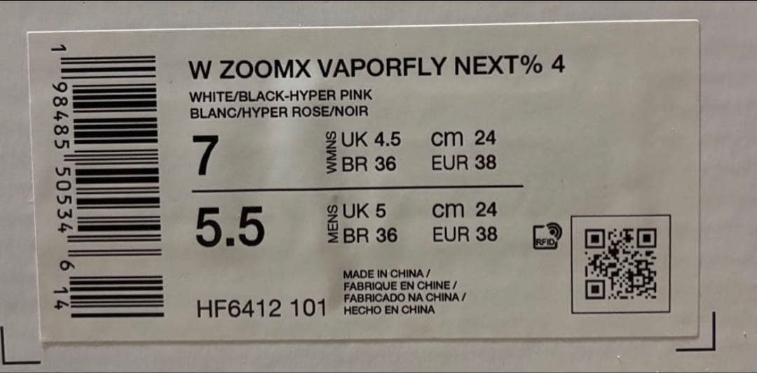 NIKE VAPORFLY NEXT% 4 24センチ