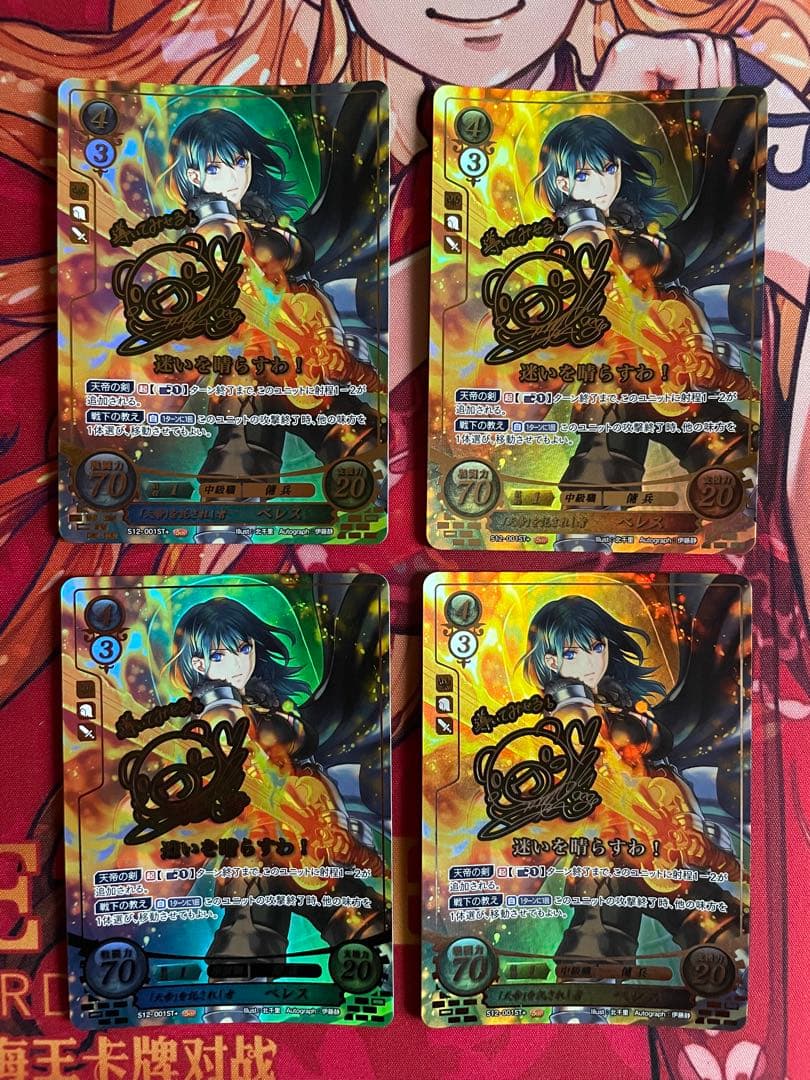 ファイアーエムブレムサイファ　ベレスST+　4枚セット