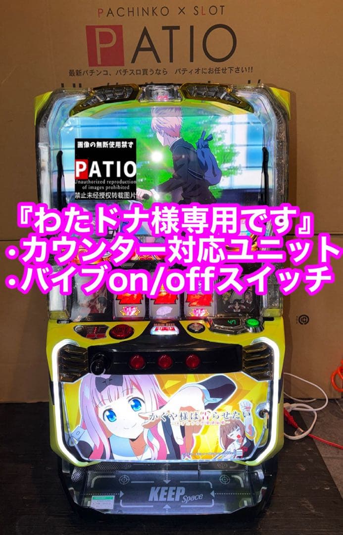 わたドナ　スマスロ かぐや様は告らせたい　⭐️ 藤原千花＆伊井野ミコ パネル