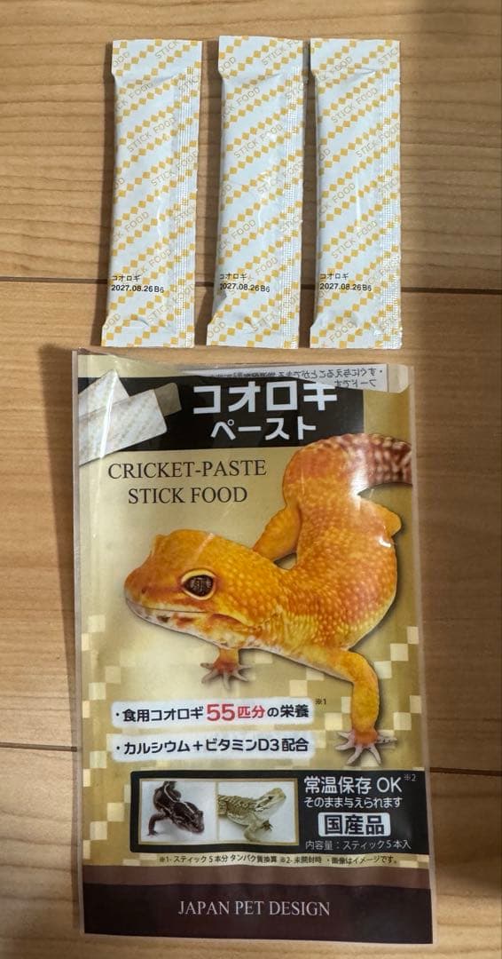 【中古品】オマケ付き Mycro UV LED 小型爬虫類用UVランプ