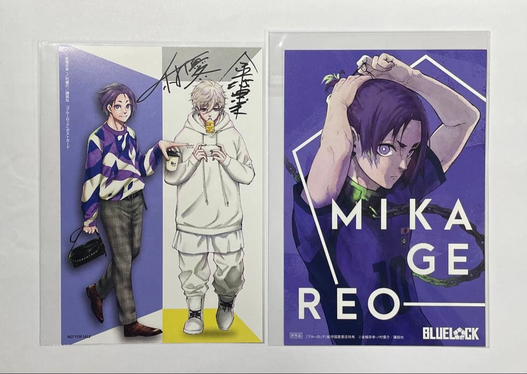 御影玲王 まとめ売り