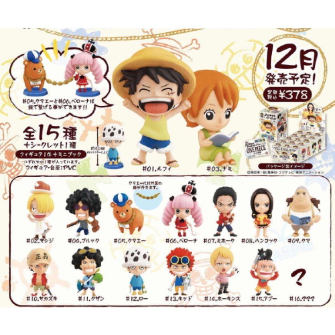 犬*細様 ONEPIECE アニキャラヒーローズ 幼少期編 特典込み