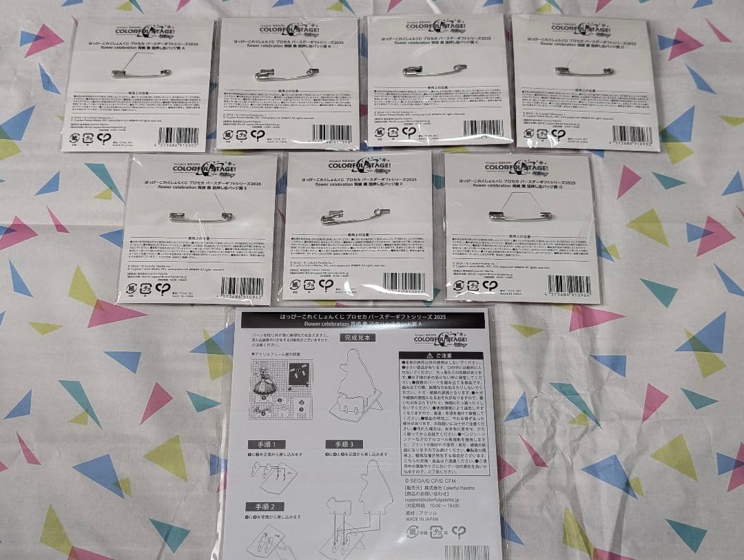 プロセカ　はぴこれ　宵崎奏　まとめ売り