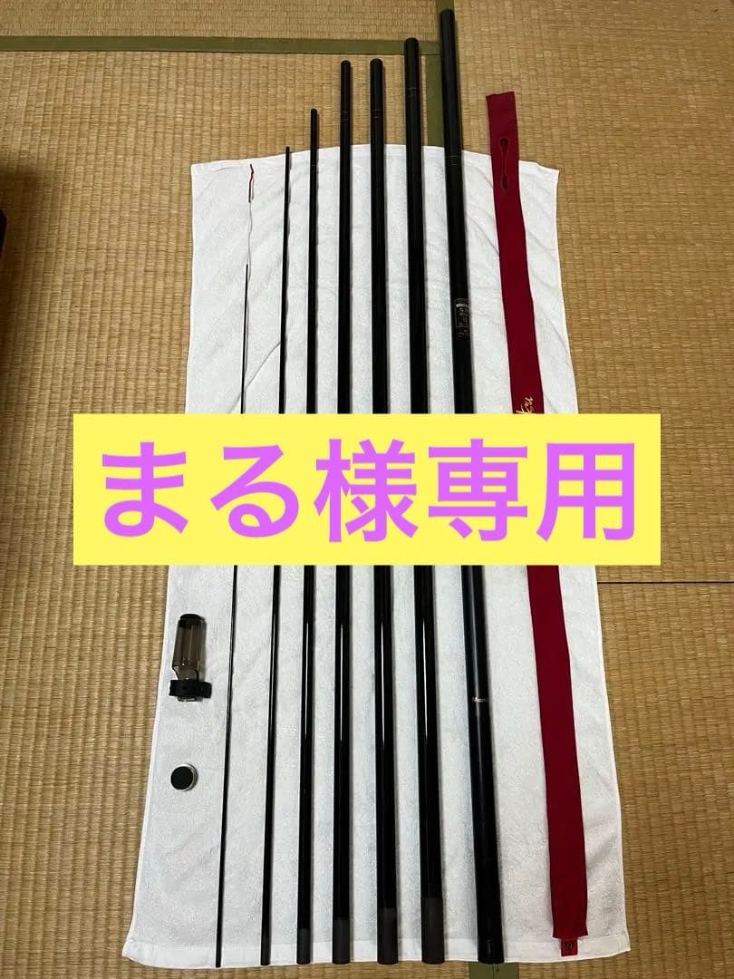 Mamiya TECHSTAR 名将 II 81 鮎　コロガシ竿