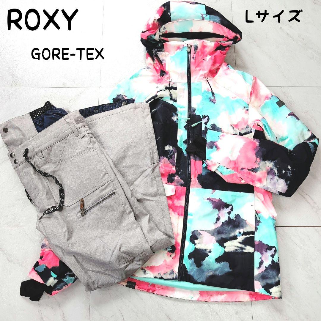 ROXY ロキシー スノーボードウェア 上下セット ゴアテックス Lサイズ