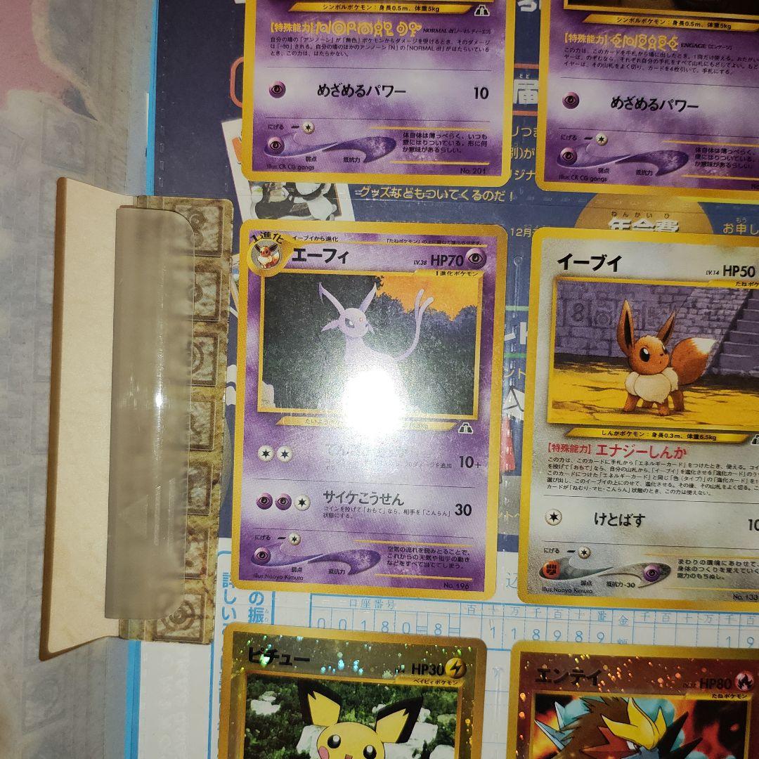 未使用　ポケモンカード neo プレミアムファイル2　旧裏