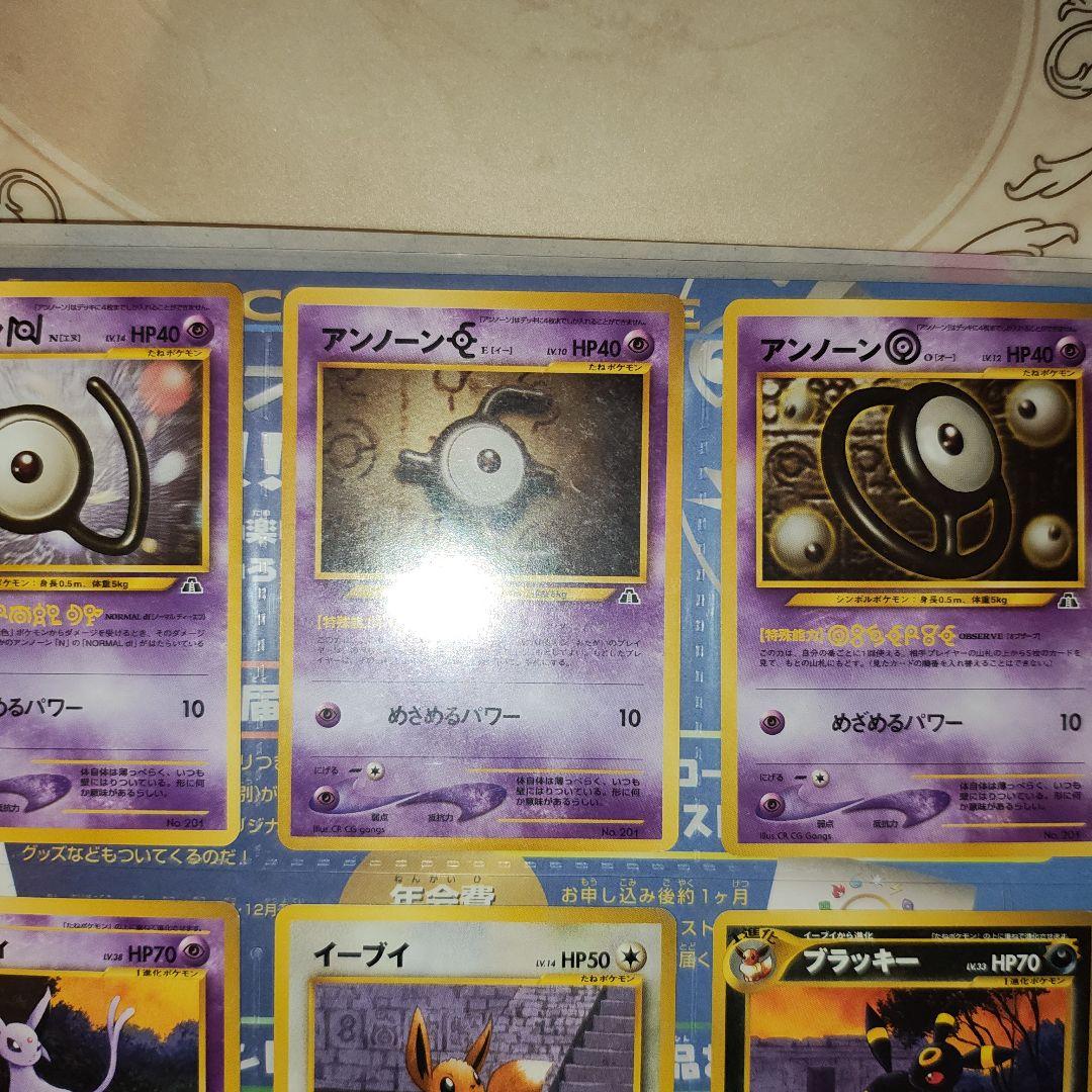未使用　ポケモンカード neo プレミアムファイル2　旧裏