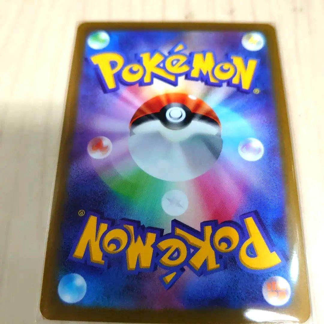 ポケモンカード。カイSAR。