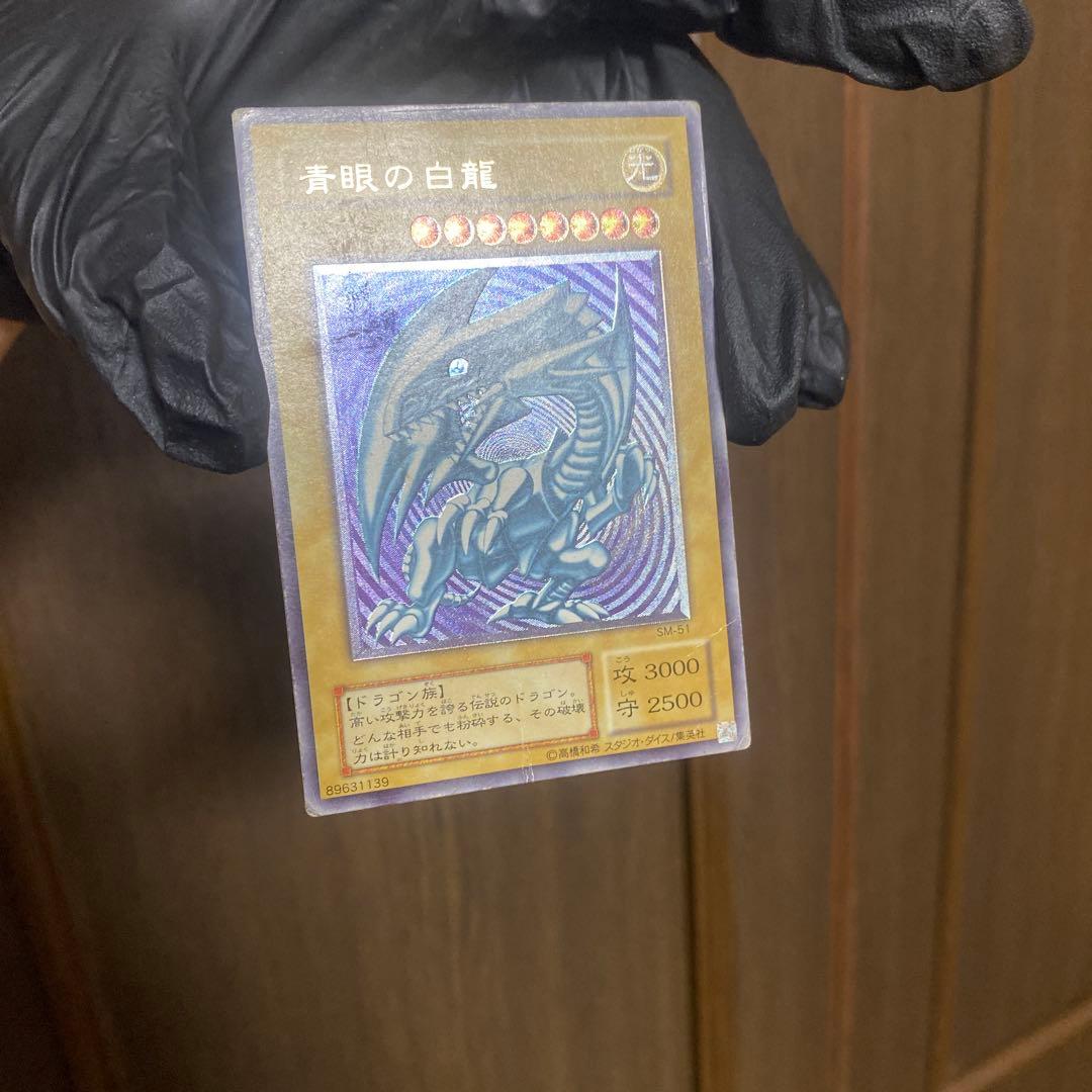 田*中様 レリブル　青眼の白龍　旧レリーフ　sm-51