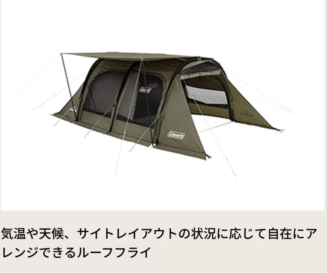 ☆美品☆ コールマン Coleman トンネルシェルター 240 テント　新作