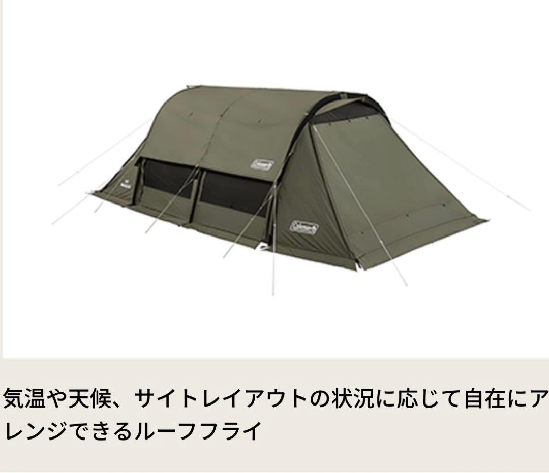 ☆美品☆ コールマン Coleman トンネルシェルター 240 テント　新作