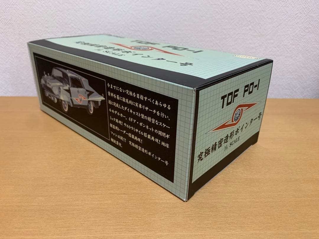 1/32 ウルトラセブン　究極精密造形ポインター号　TDF PO-1