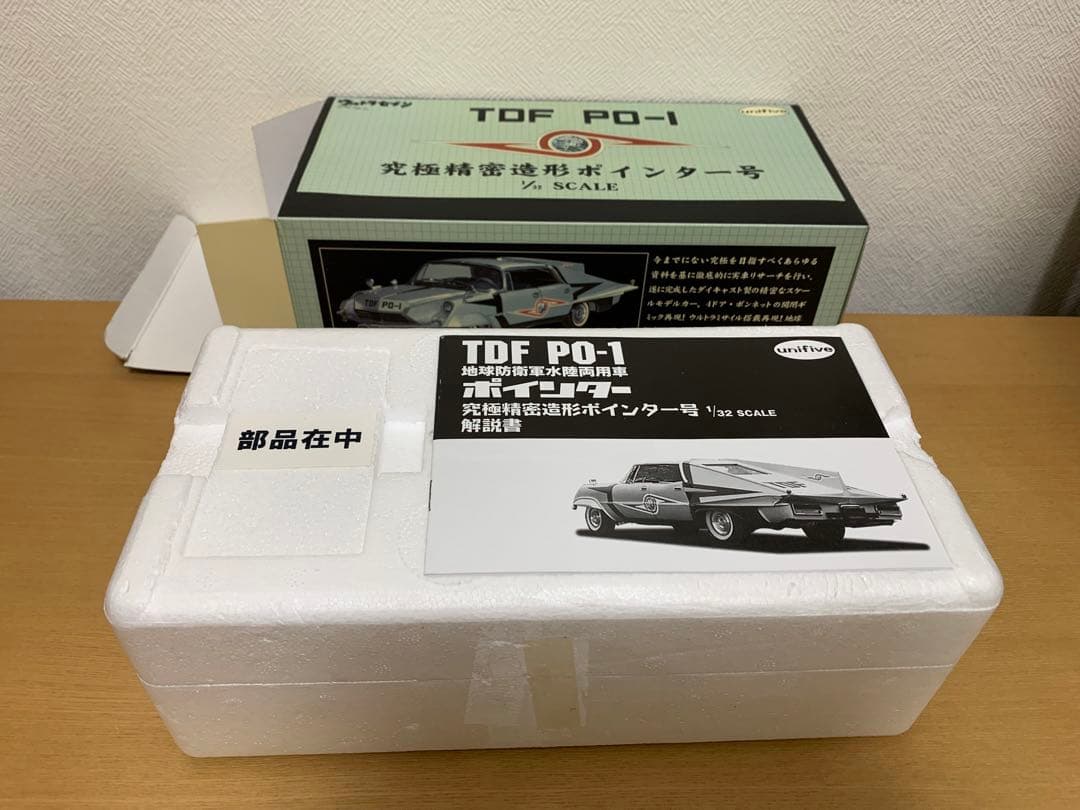 1/32 ウルトラセブン　究極精密造形ポインター号　TDF PO-1