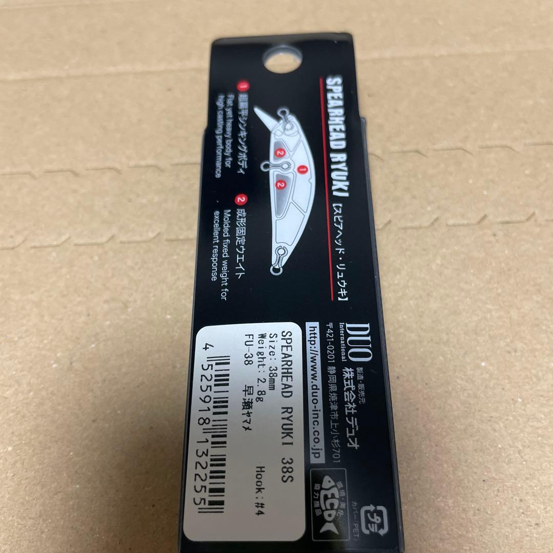 SPEARHEAD 45S & 38S ルアー 11個セット