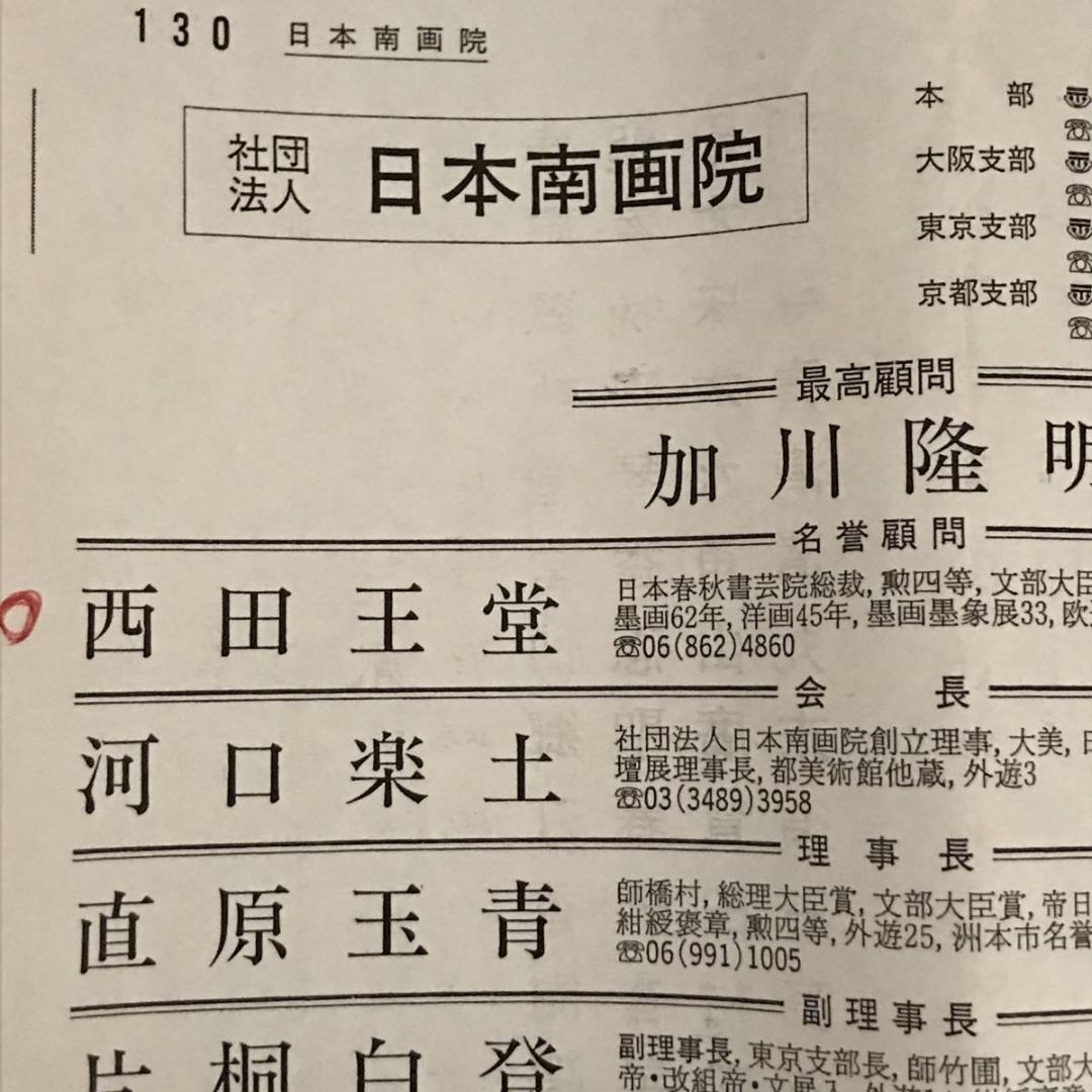 【真作】西田玉堂/詩/掛軸/名家伝来/AB-795