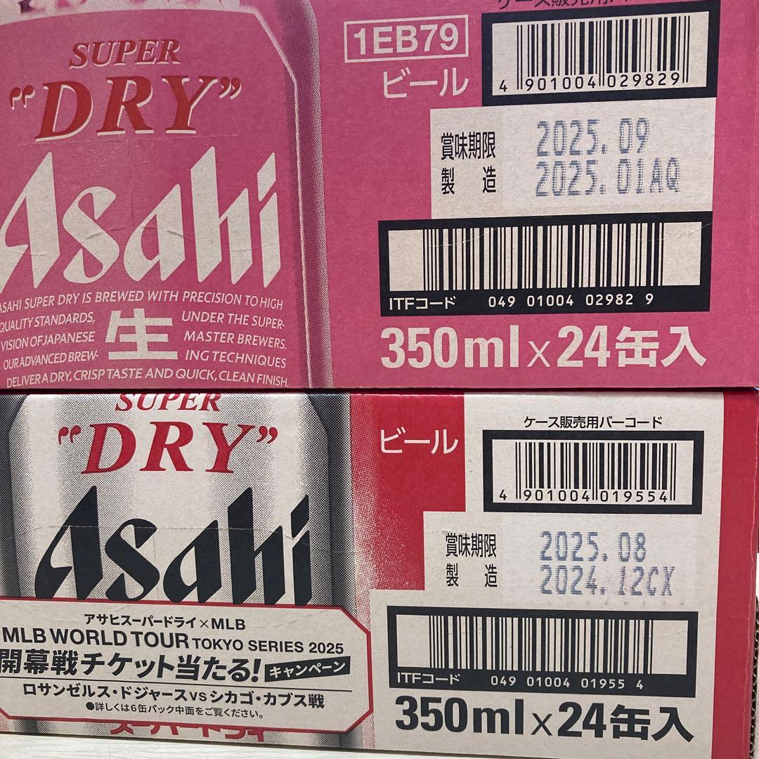 アサヒ　スーパードライ　2ケース 【春限定パッケージ＋通常】