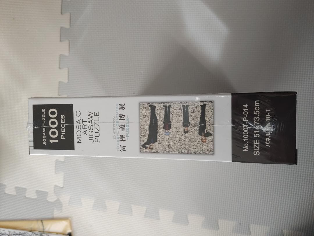 冨樫義博展　モザイクアート1000ピースパズル