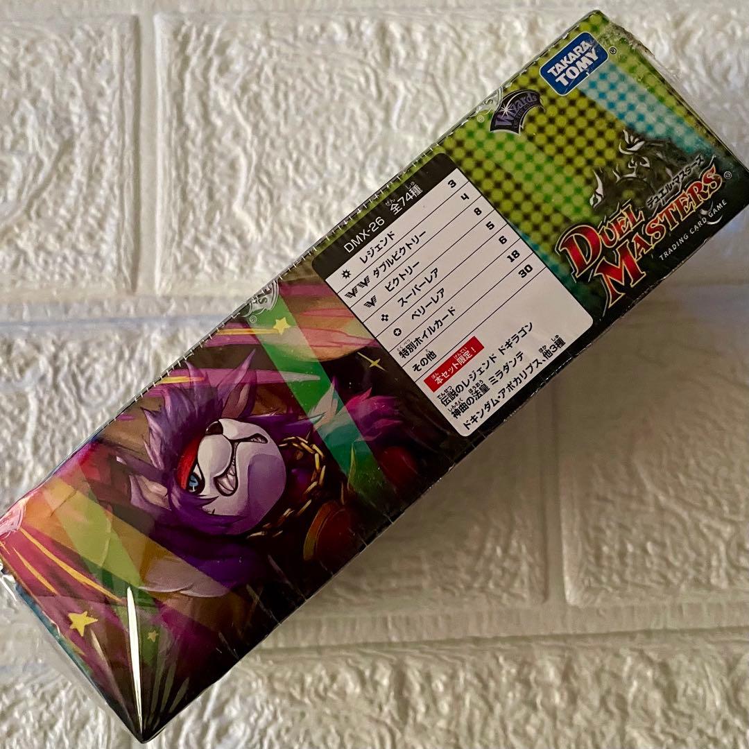 デュエマDMX-26ファイナルメモリアルパックDS Rev RevF編 1BOX