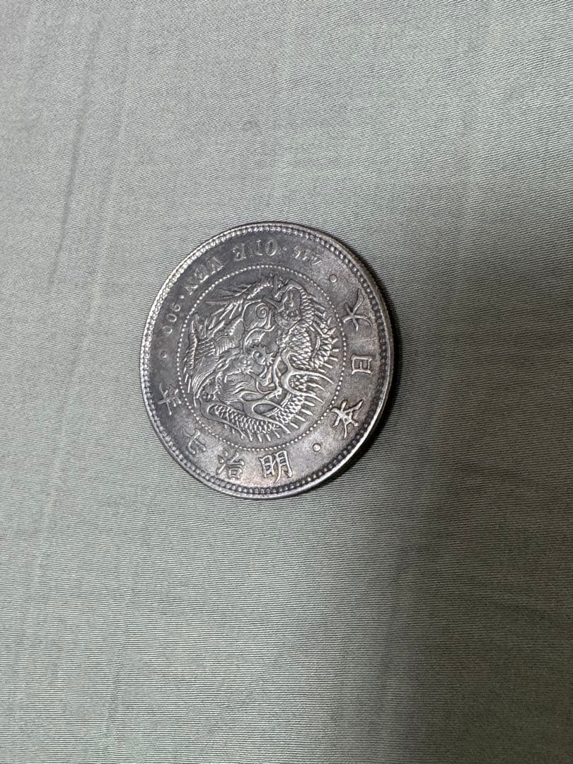 一圓　大日本帝国　丸銀打ち　一円銀貨　明治7年　古銭