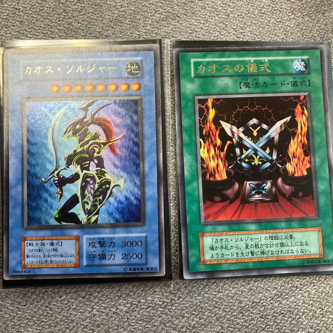 カオス・ソルジャー セット　初期ウルトラ