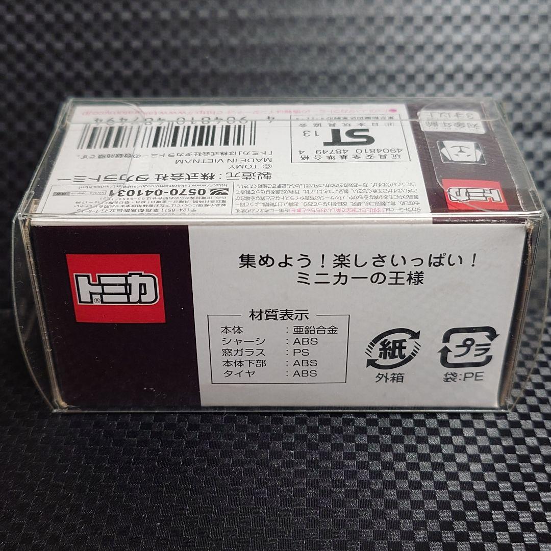 トミカ イオンチューニングカーシリーズ トヨタ FJクルーザー(TRD仕様)