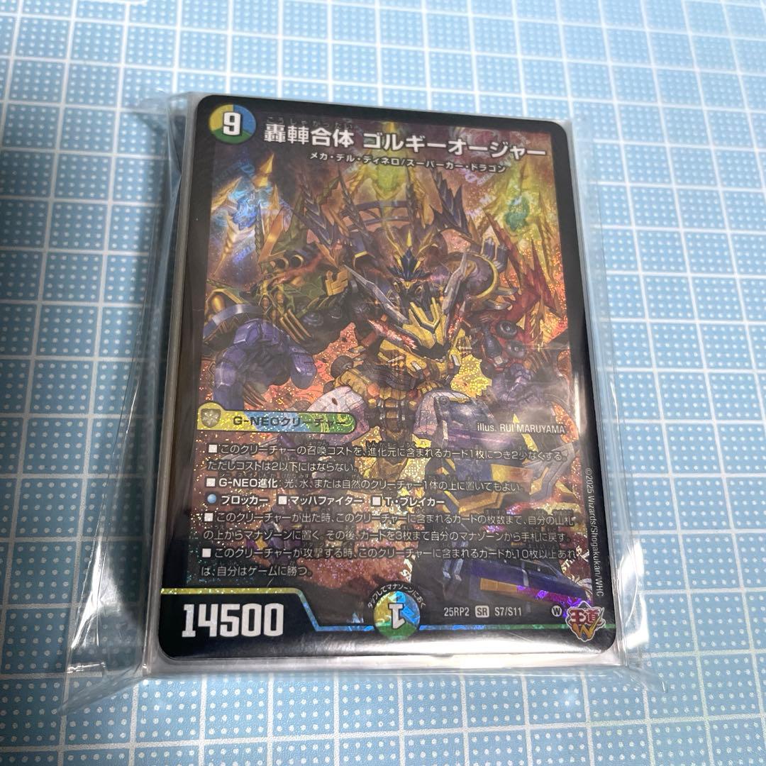 DM トリーヴァ ゴルギーオージャー デッキ 未使用 セット メルカリ便