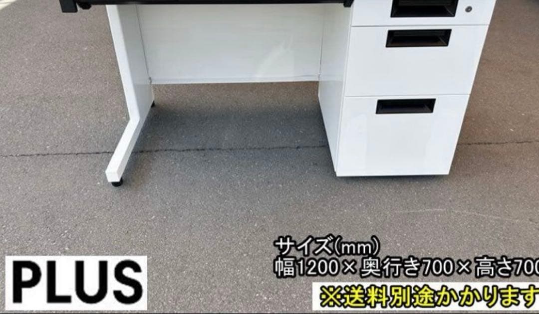 プラス フラットライン 片袖デスク W1200 ホワイト 事務机 オフィス