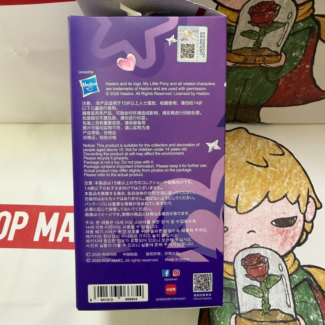 スカルパンダ マイリトルポニー シークレット Sunset Shimmer