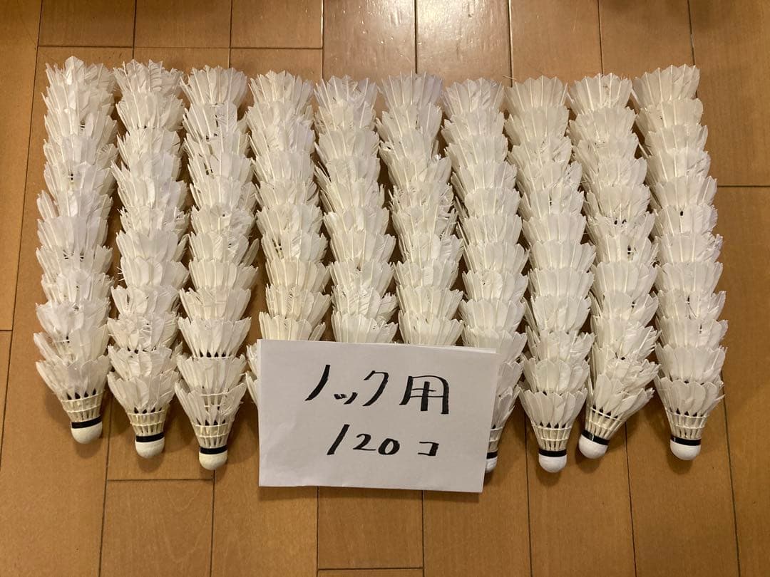 A-WIN CHANPIONなど　基礎打ち・ノック用シャトル250個