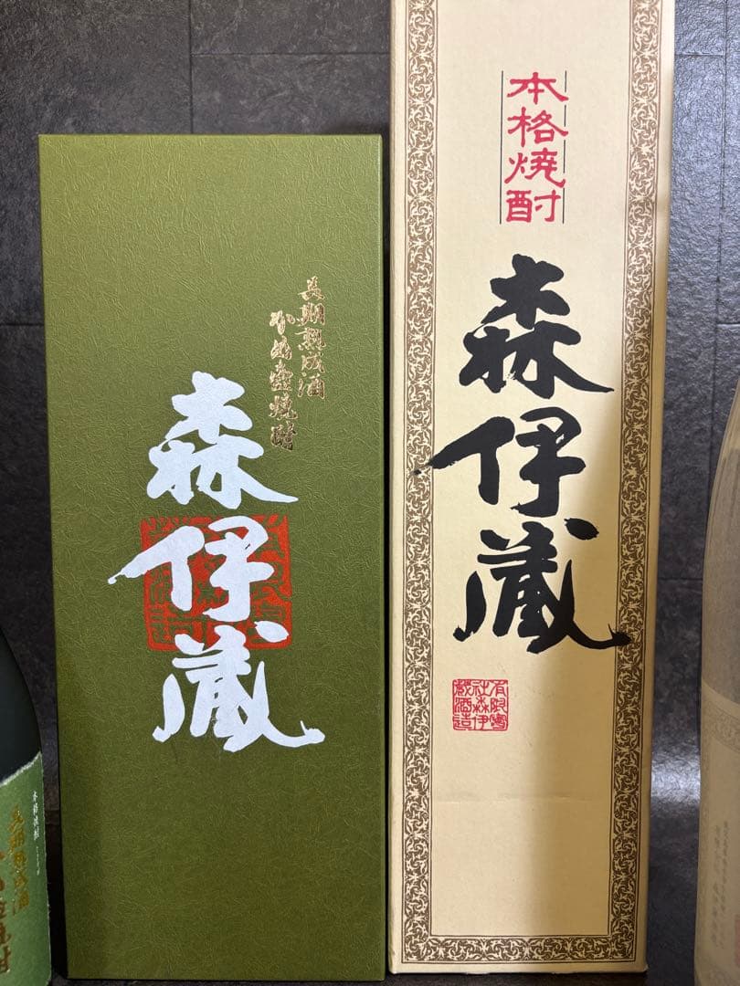 未開封　長期熟成：森伊蔵　本格焼酎：森伊蔵　2本セット