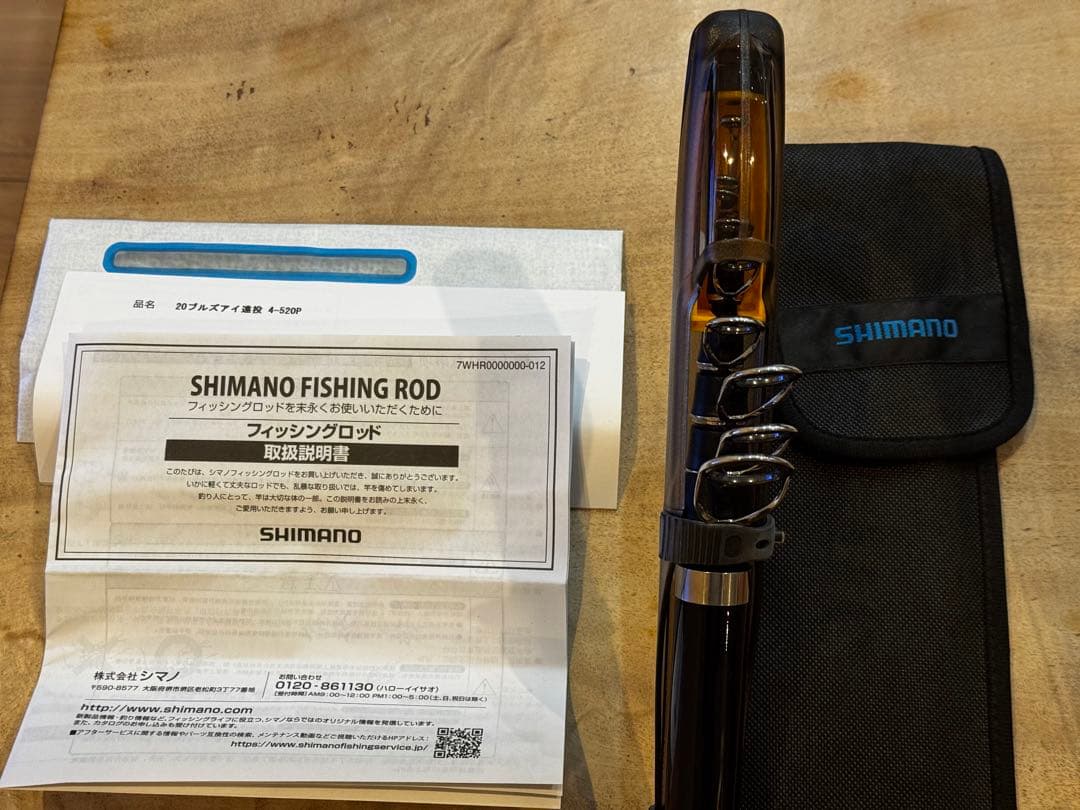 シマノ　ブルズアイ　遠投　4-520P