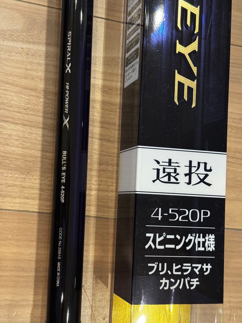 シマノ　ブルズアイ　遠投　4-520P