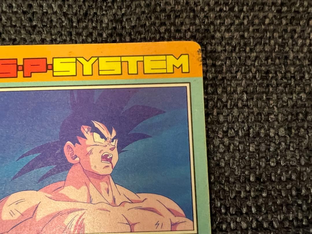 希少12弾 467 孫悟空 アマダ PPカード 1992年 ドラゴンボールカード