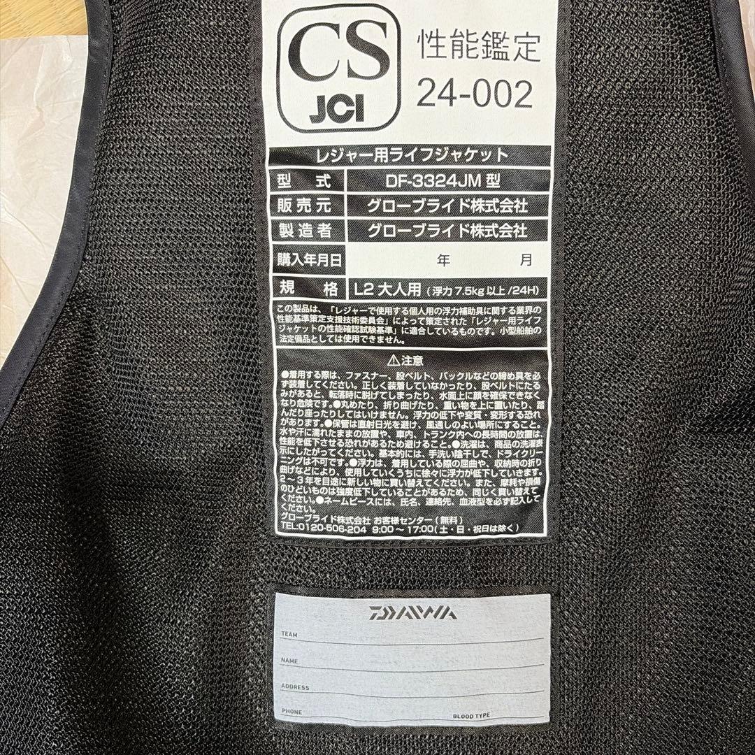 Daiwa DF-3324JM フローティングアラートベスト Lサイズ レッド