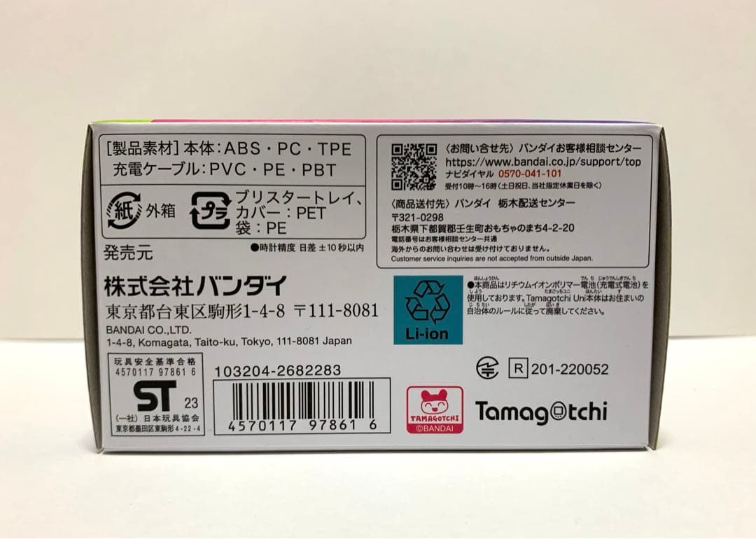 【新品・未開封】Tamagotchi Uni たまごっちユニ パープル