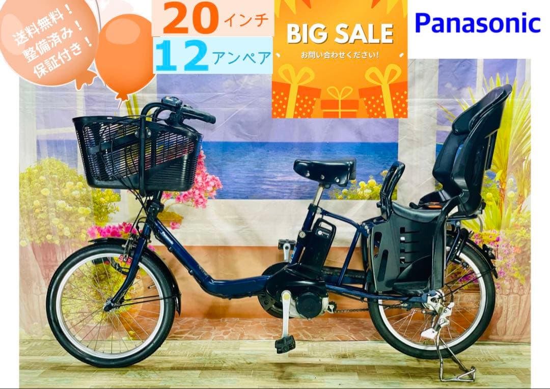 人気モデル！ギュット⭐️12AH！パナソニック子供乗せ電動アシスト自転Y2868