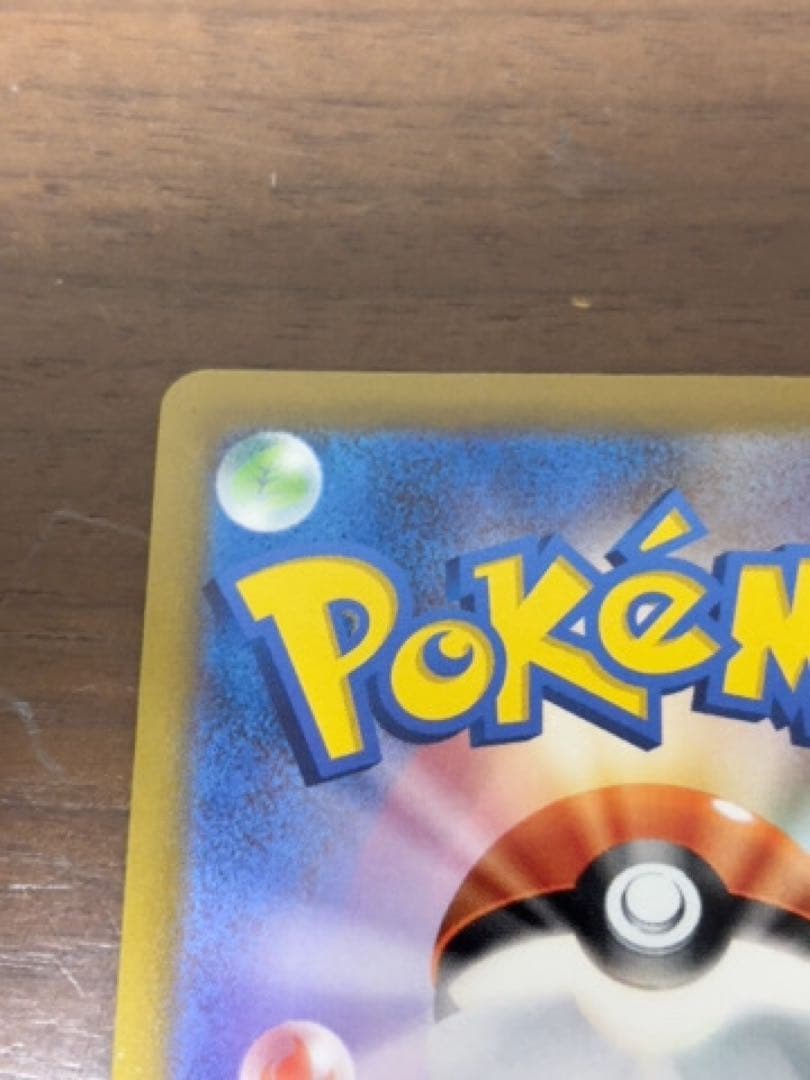 ピカチュウV 25th ゴールデン　プロモ　センタリング良好