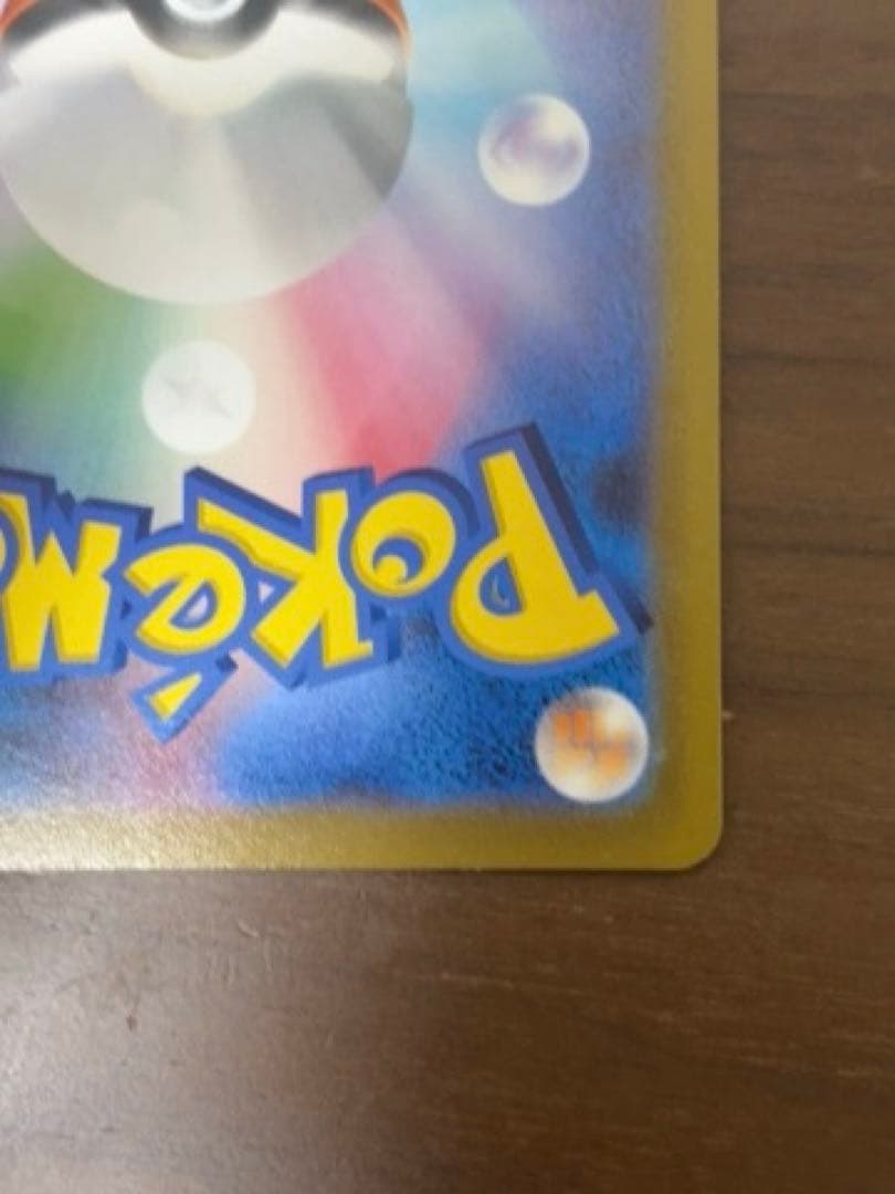 ピカチュウV 25th ゴールデン　プロモ　センタリング良好