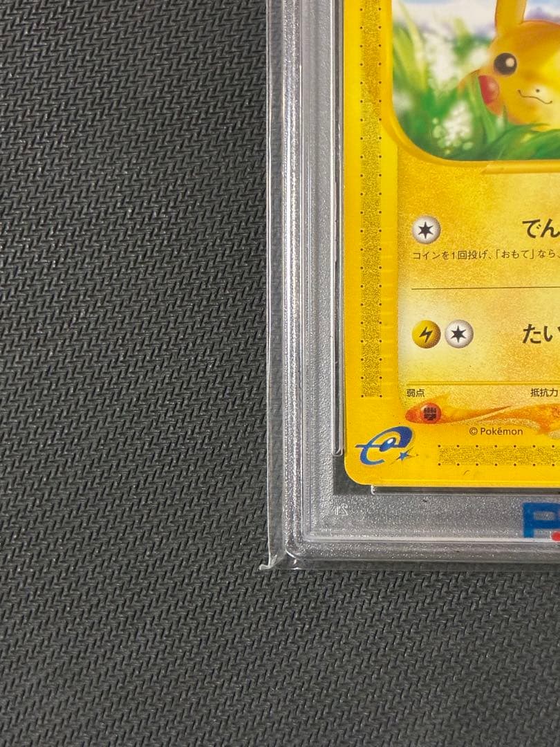 ピカチュウ カードe PSA 第１弾基本拡張パック　1ED