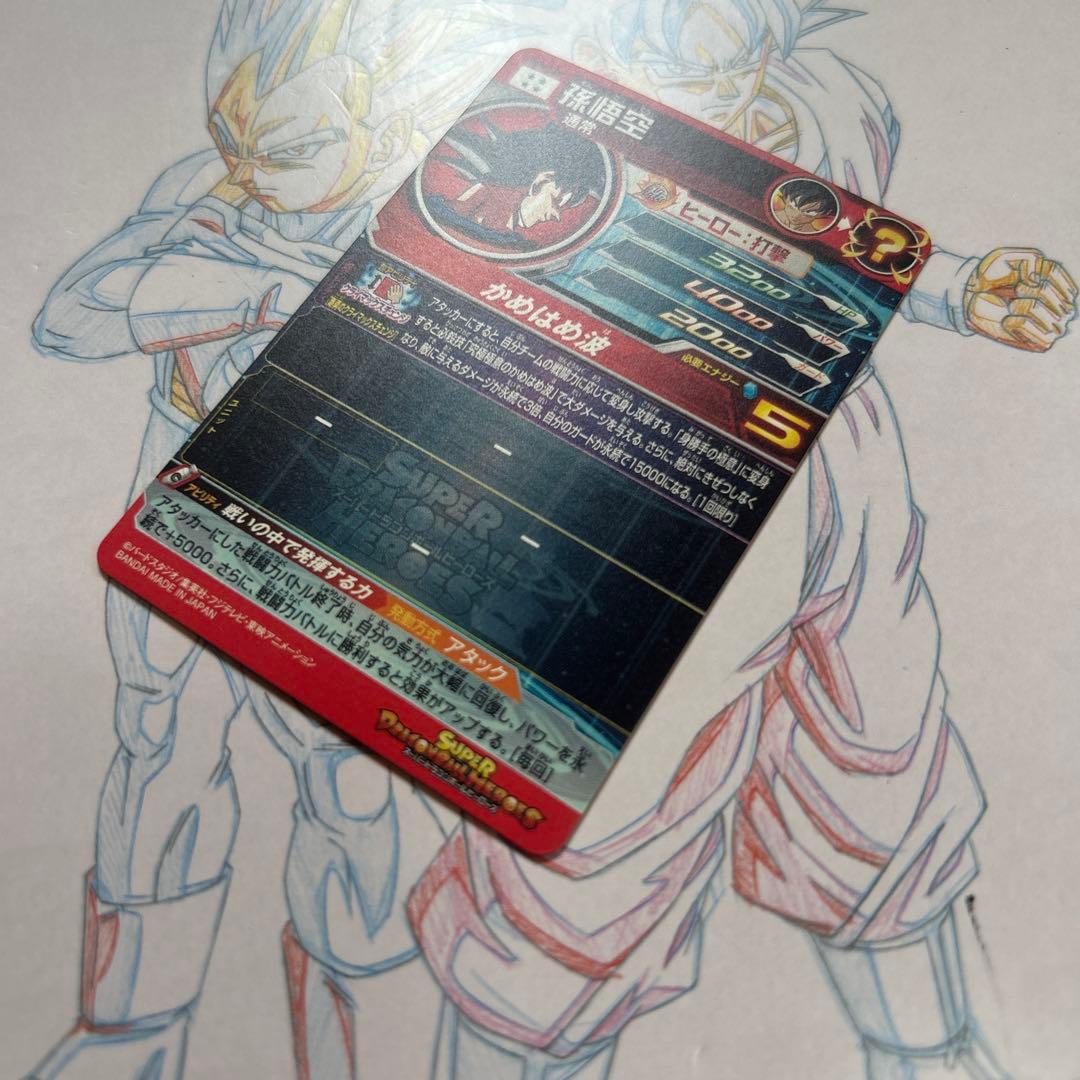 ドラゴンボールヒーローズ⭕️孫悟空⭕️um8-sec⭕️クラチェン悟空