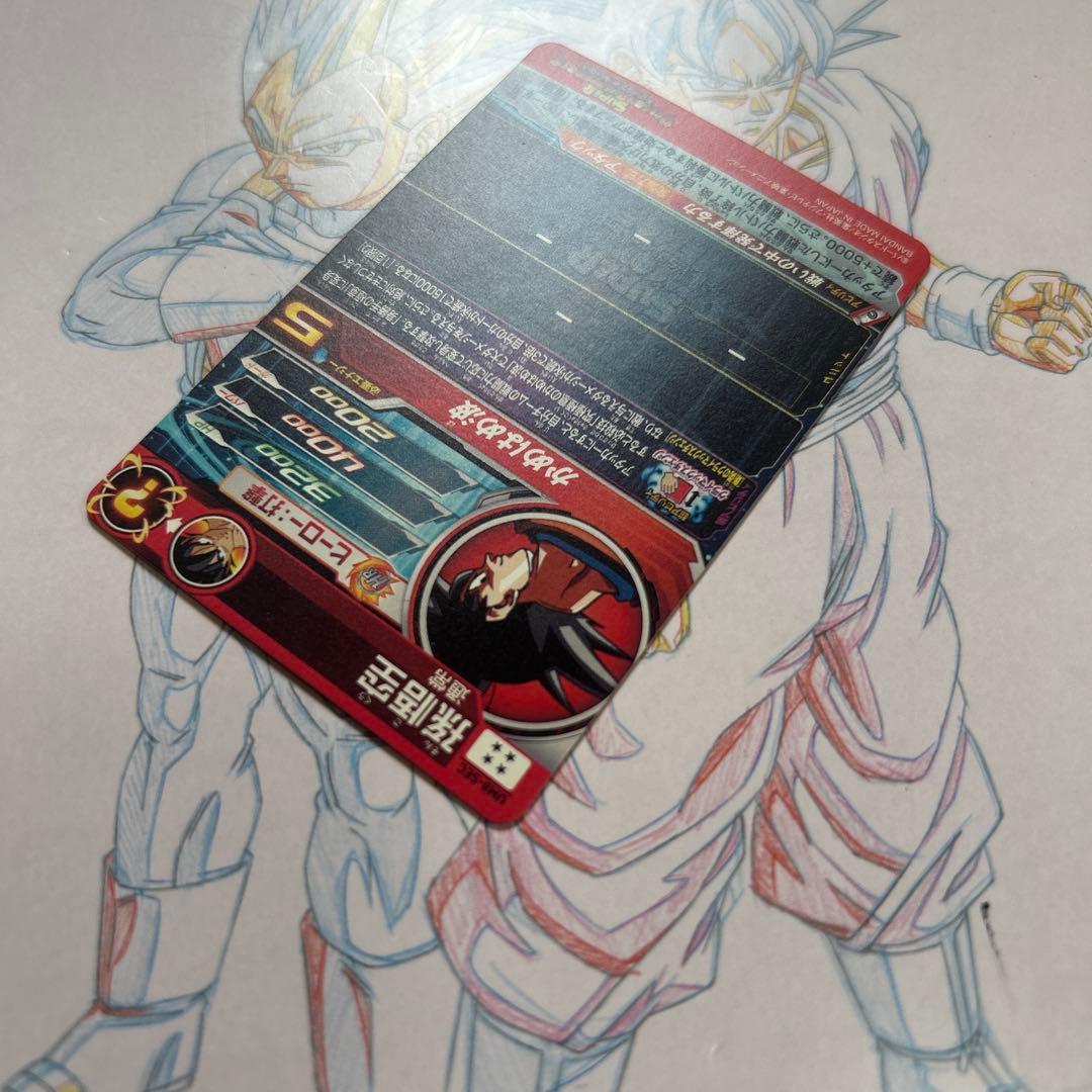 ドラゴンボールヒーローズ⭕️孫悟空⭕️um8-sec⭕️クラチェン悟空