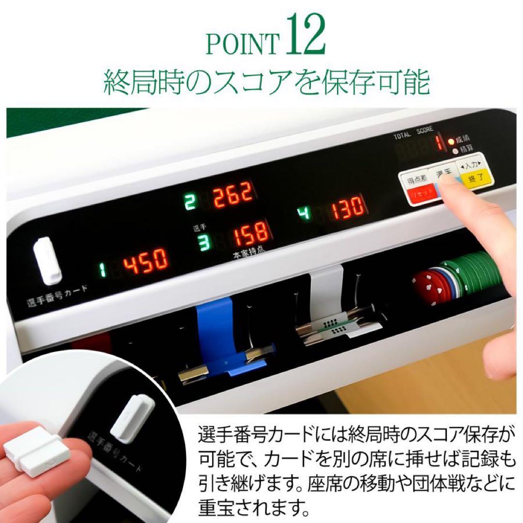 【新品】全自動麻雀卓 黒 アルミ脚 28mm牌 点数表示 点棒計算 デジタル