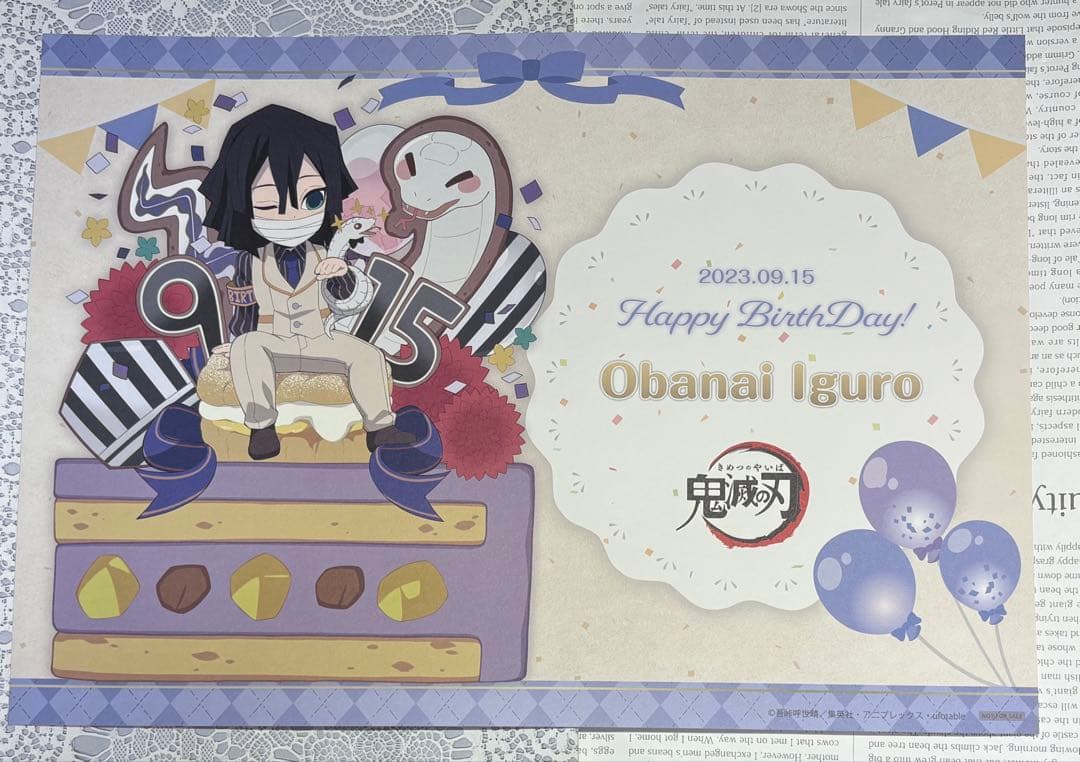 鬼滅の刃 伊黒小芭内 誕生祭 バースデー ランチョンマット 6枚セット