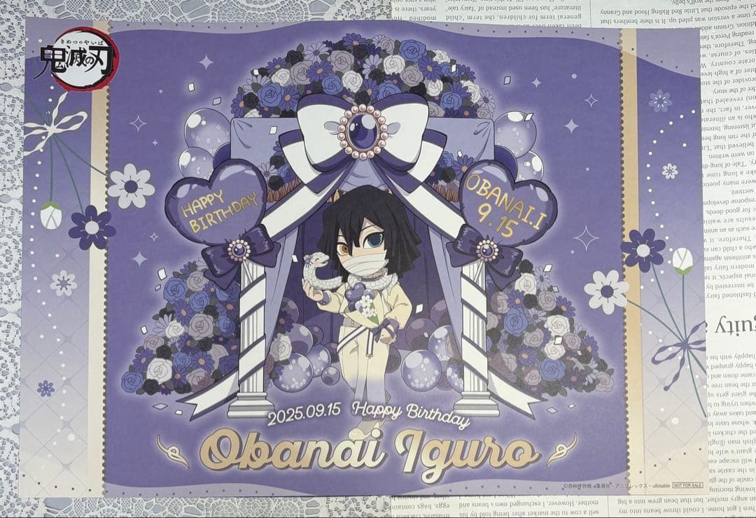 鬼滅の刃 伊黒小芭内 誕生祭 バースデー ランチョンマット 6枚セット