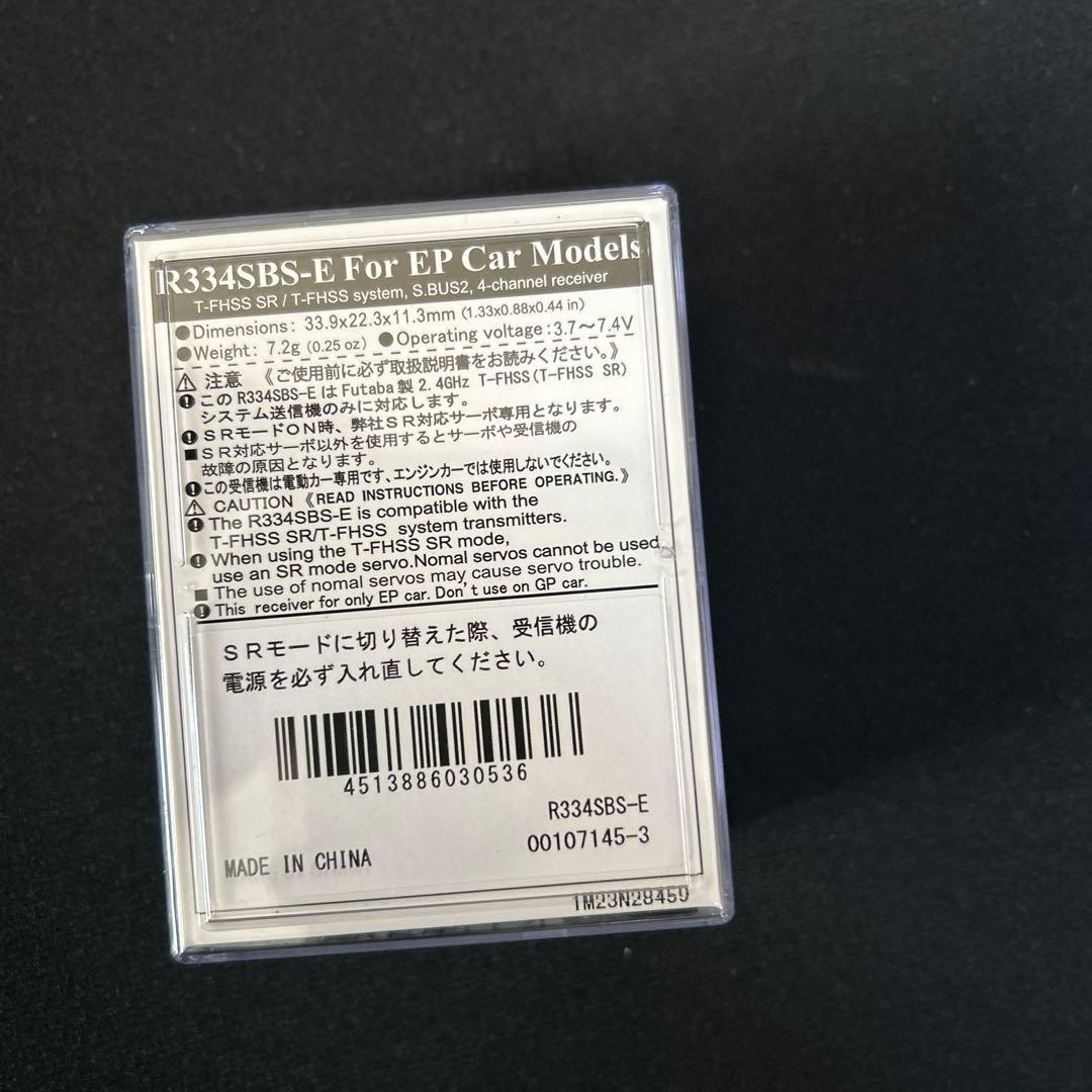 FUTABA R334SBS-E受信機