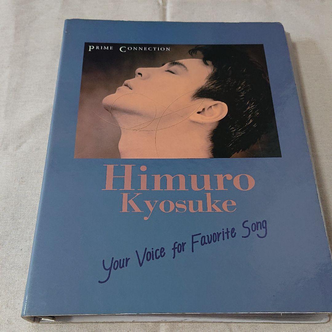 氷室京介 非売品 写真集 ファイルセット