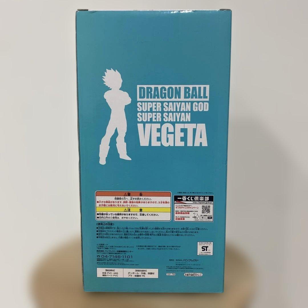 はるさめ一番くじ ドラゴンボールメモリーズ　ラストワン賞　ベジータ　未開封