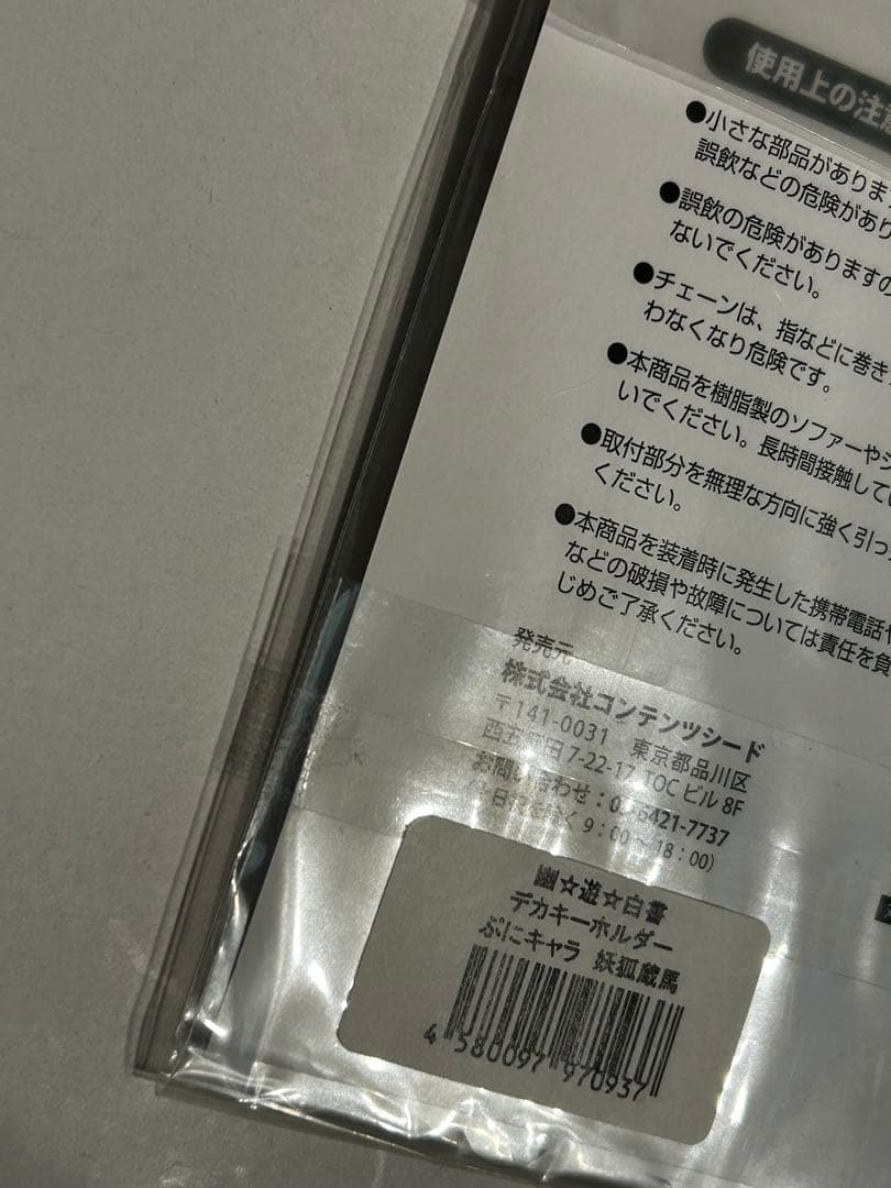 妖狐蔵馬　　アクリルスタンド　　幽遊白書