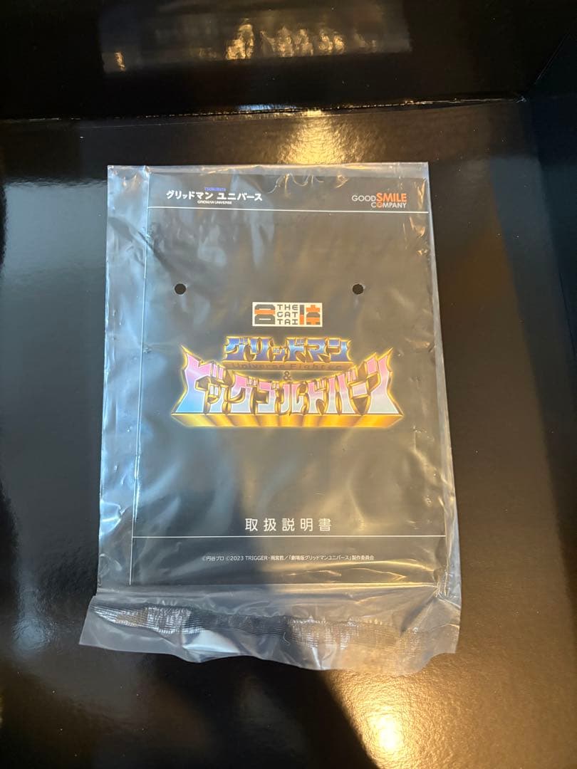 THE合体グリッドマンユニバースファイター&ビッグゴルドババーン