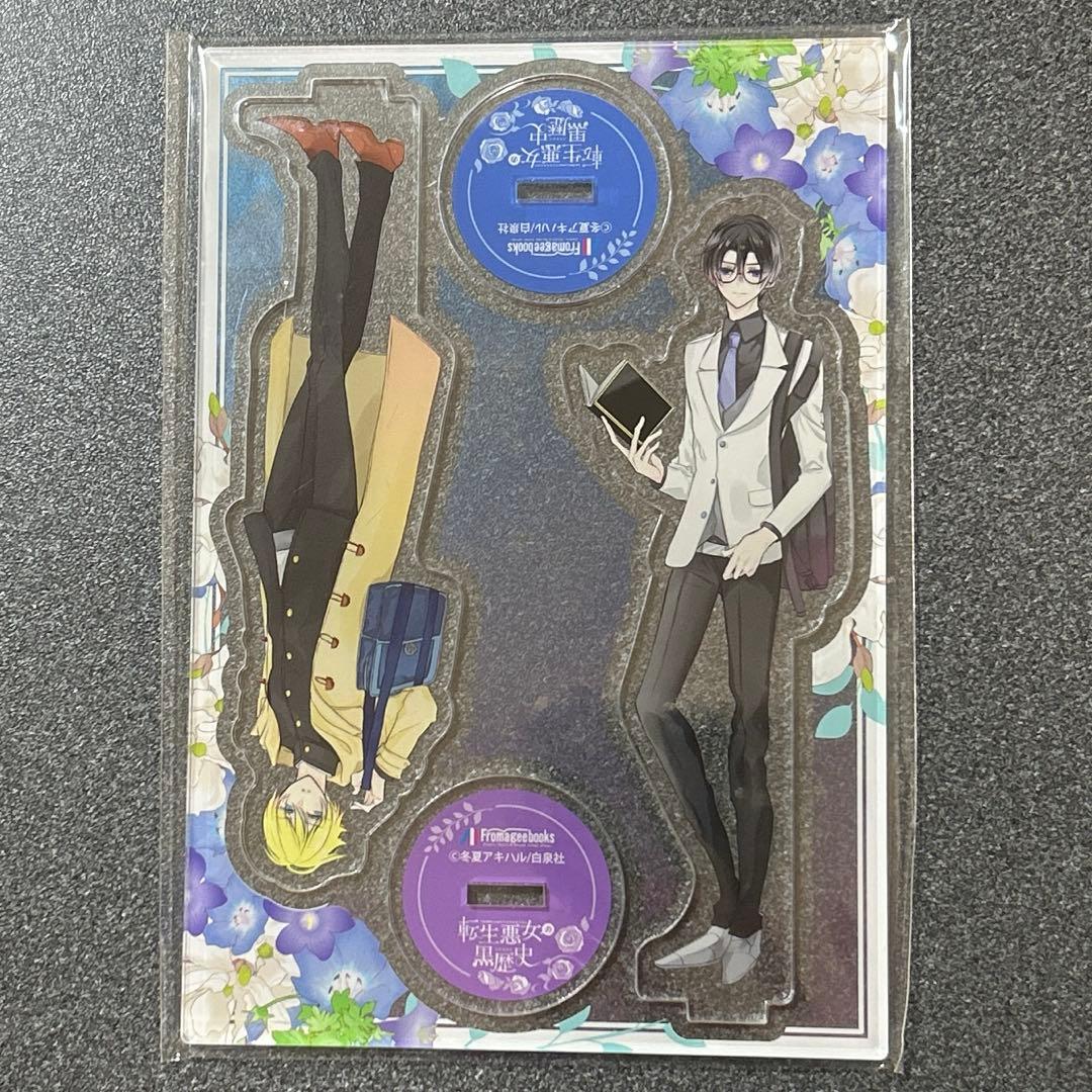 転生悪女の黒歴史 アクリルスタンド ソル ヨミ